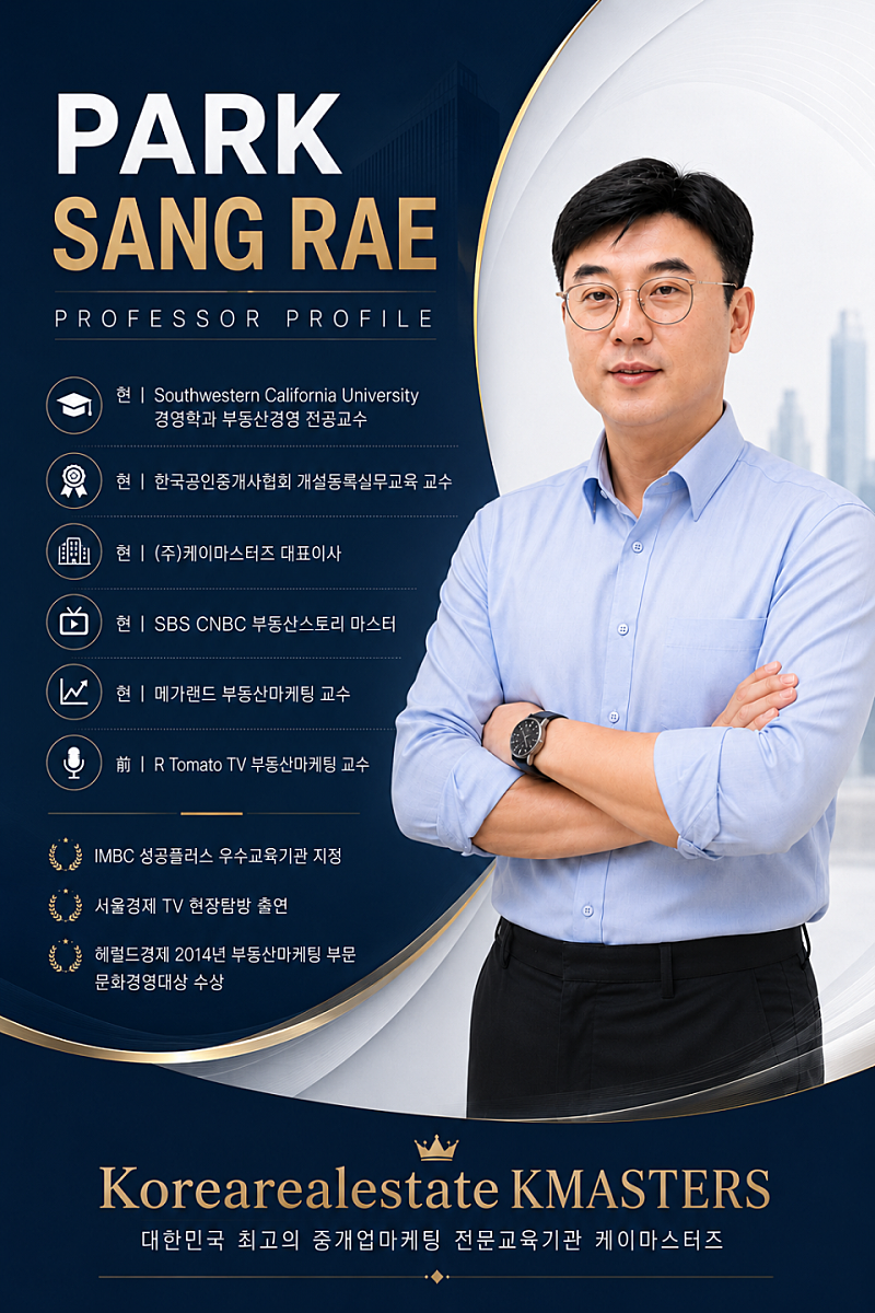 박상래 케이마스터즈 대표이사 약력